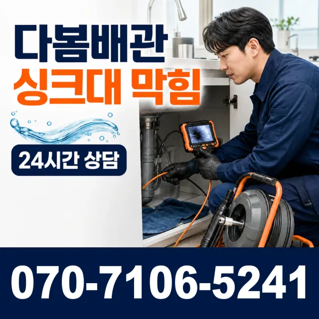 충남 서산시 운산면 용비동길 변기막힘 상담 이미지 1