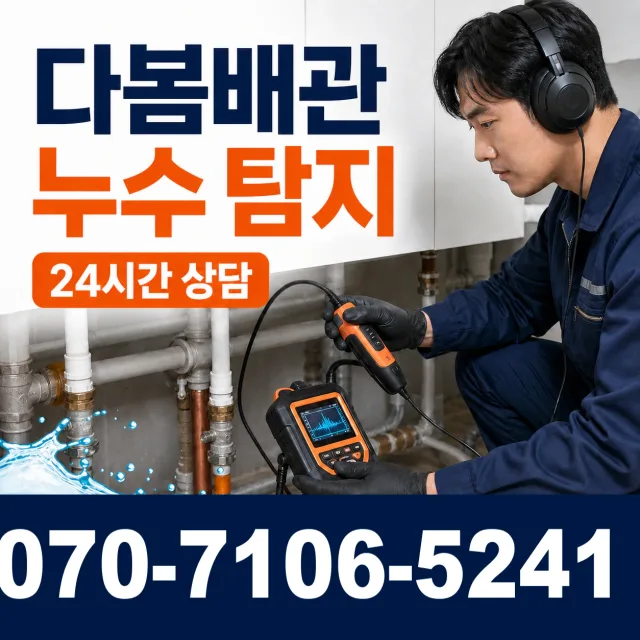 충남 서산시 운산면 용비동길 변기막힘 상담 이미지 5