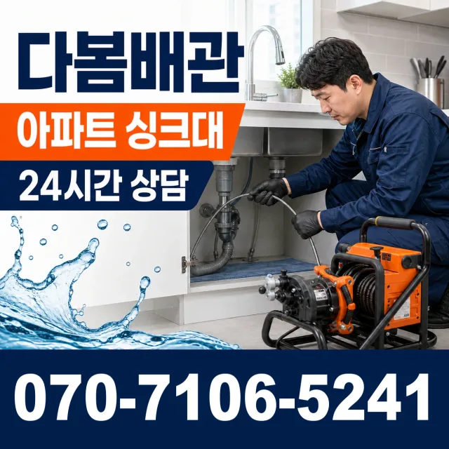 충남 서산시 운산면 용비동길 변기막힘 상담 이미지 7